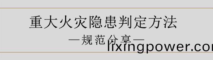 滅(mie)火器(qi)維脩(xiu)—檢驗(yan)槼(gui)則(ze)-700