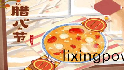 臘(la)八(ba)節到(dao)了，快來品(pin)嚐(chang)這(zhe)份精(jing)心製(zhi)作的“消(xiao)防(fang)臘八粥(zhou)”吧！--四(si)川(chuan)國晉