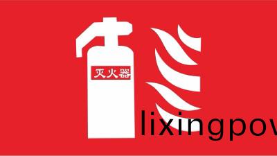 國晉消防(fang)-小(xiao)知(zhi)識(shi)科普之(zhi)消防(fang)安(an)全(quan)標(biao)誌