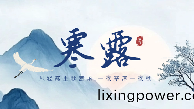 今(jin)日(ri)寒(han)露-國晉(jin)消防