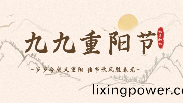 九九重(zhong)陽佳(jia)節-國(guo)晉(jin)消防(fang)