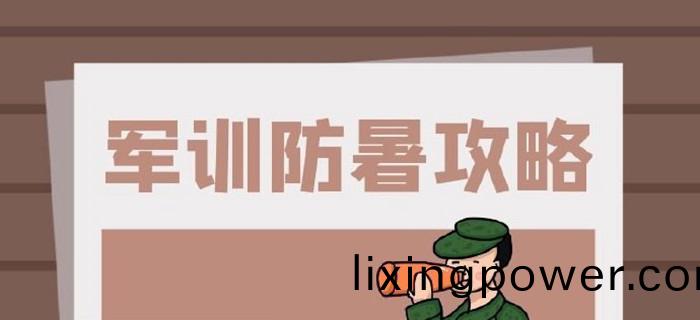 軍(jun)訓(xun)_700