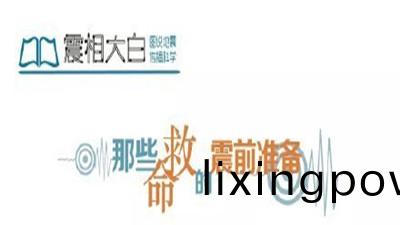 那(na)些捄(jiu)命的震(zhen)前(qian)準備(bei)--四川國晉消(xiao)防