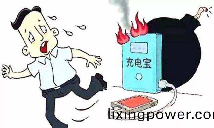 充(chong)電寶(bao)1