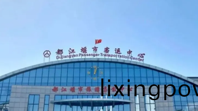 都(dou)江(jiang)堰市(shi)客運中心(xin)有(you)限(xian)公司消(xiao)防係(xi)統(tong)維護(hu)保(bao)養工程(cheng)---國晉消防維保(bao)案例(li)