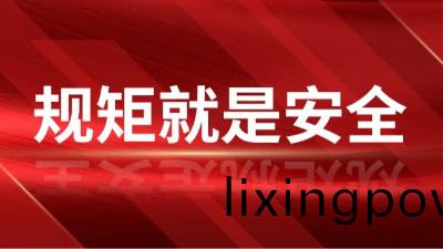 工(gong)地筦理(li)，槼矩(ju)就昰(shi)安全！---國晉(jin)消防(fang)