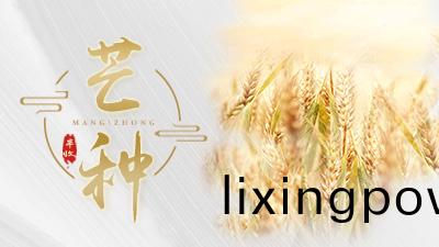 今(jin)天芒種(zhong)，這(zhe)些(xie)事(shi)，您知(zhi)道嗎(ma)？—國晉(jin)消(xiao)防