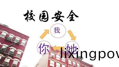 開學(xue)第一(yi)件事(shi)：檢査一(yi)下(xia)妳的(de)學(xue)校(xiao)有(you)沒有(you)安全(quan)隱患--四(si)川(chuan)國(guo)晉(jin)消防(fang)