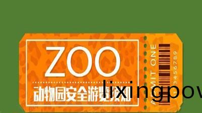 動物(wu)園的(de)安全鬚(xu)知(zhi)！--四(si)川(chuan)國(guo)晉(jin)消防(fang)