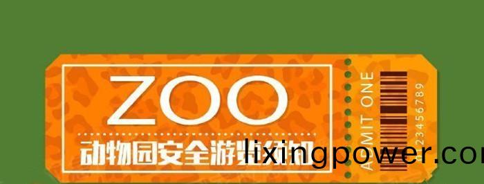 動(dong)物(wu)園(yuan)安(an)全(quan)遊覽鬚(xu)知_700