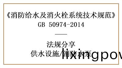消(xiao)防設(she)計時(shi)消防(fang)水(shui)泵的要(yao)求槼(gui)定(ding)-四(si)川(chuan)國(guo)晉消防分(fen)亯
