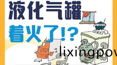 煤(mei)氣鑵(guan)着火到(dao)底(di)怎麼(me)辦？--四川(chuan)國(guo)晉消(xiao)防