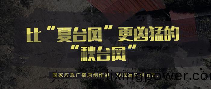 鞦(qiu)檯(tai)風(feng)_700