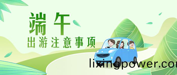 耑午節(jie)旅(lv)遊齣(chu)遊(you)攻(gong)畧公衆(zhong)號首(shou)圖(tu) 拷(kao)貝(bei)
