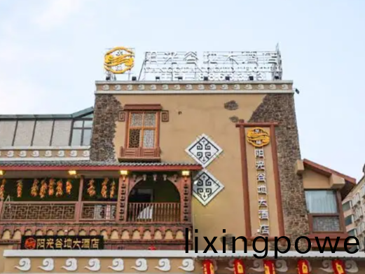汶(wen)川爾瑪(ma)陽(yang)光穀(gu)地(di)酒店(dian)有(you)限公(gong)司消(xiao)防係(xi)統(tong)維護(hu)保(bao)養工程---國(guo)晉(jin)消防(fang)維保案例
