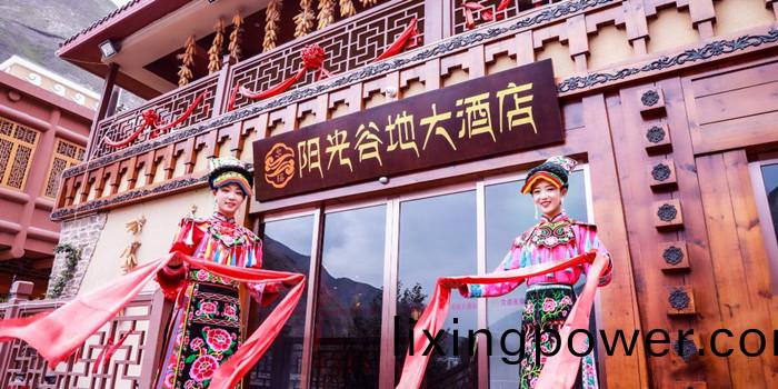 汶川(chuan)爾瑪陽(yang)光穀地酒店1