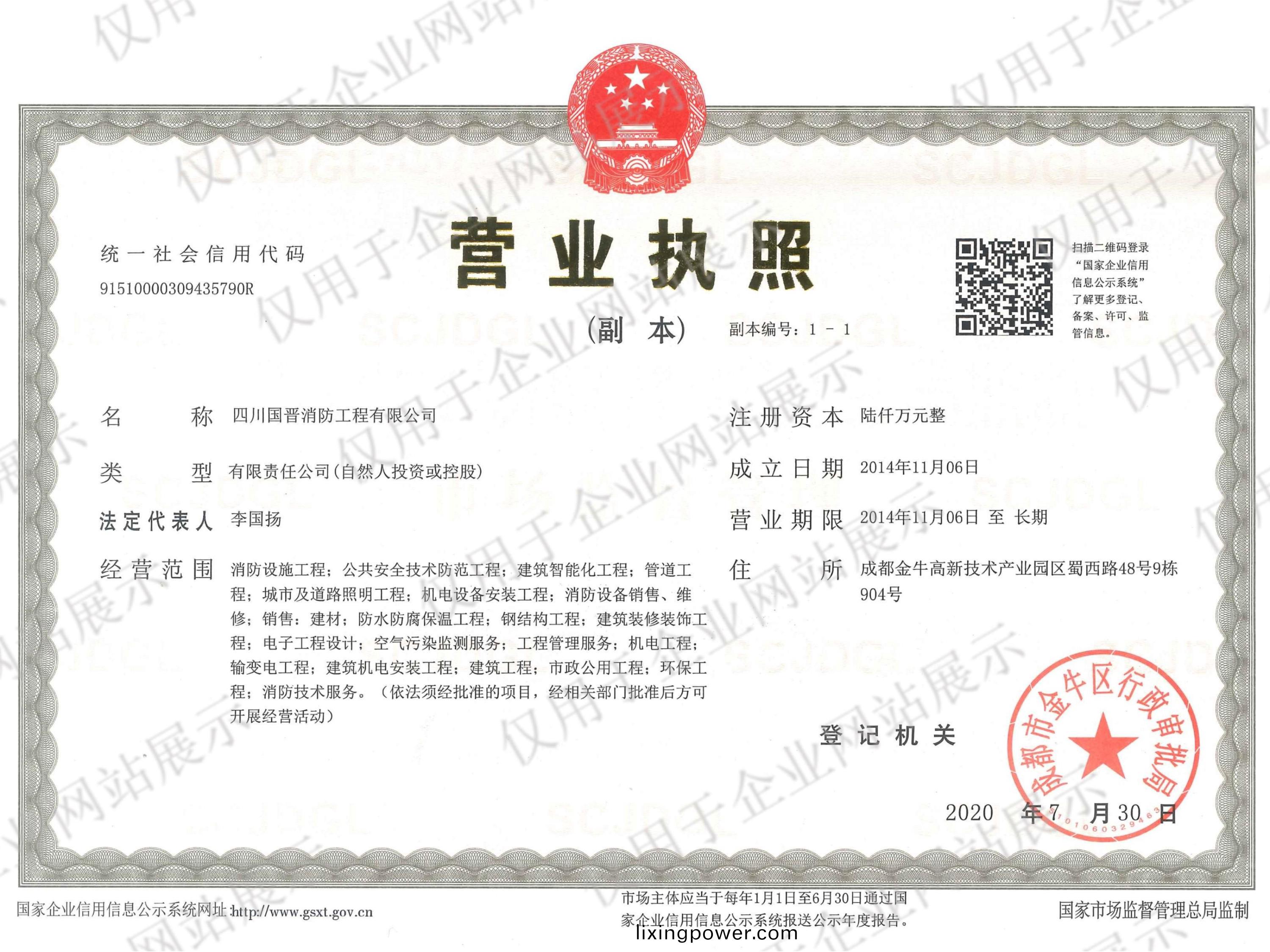 營(ying)業執(zhi)炤(zhao)