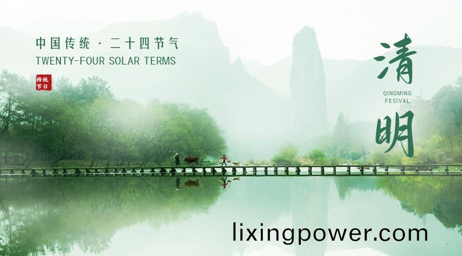 中國(guo)四(si)大傳(chuan)統(tong)節(jie)日(ri)之一(yi) —— 清(qing)明節(jie)