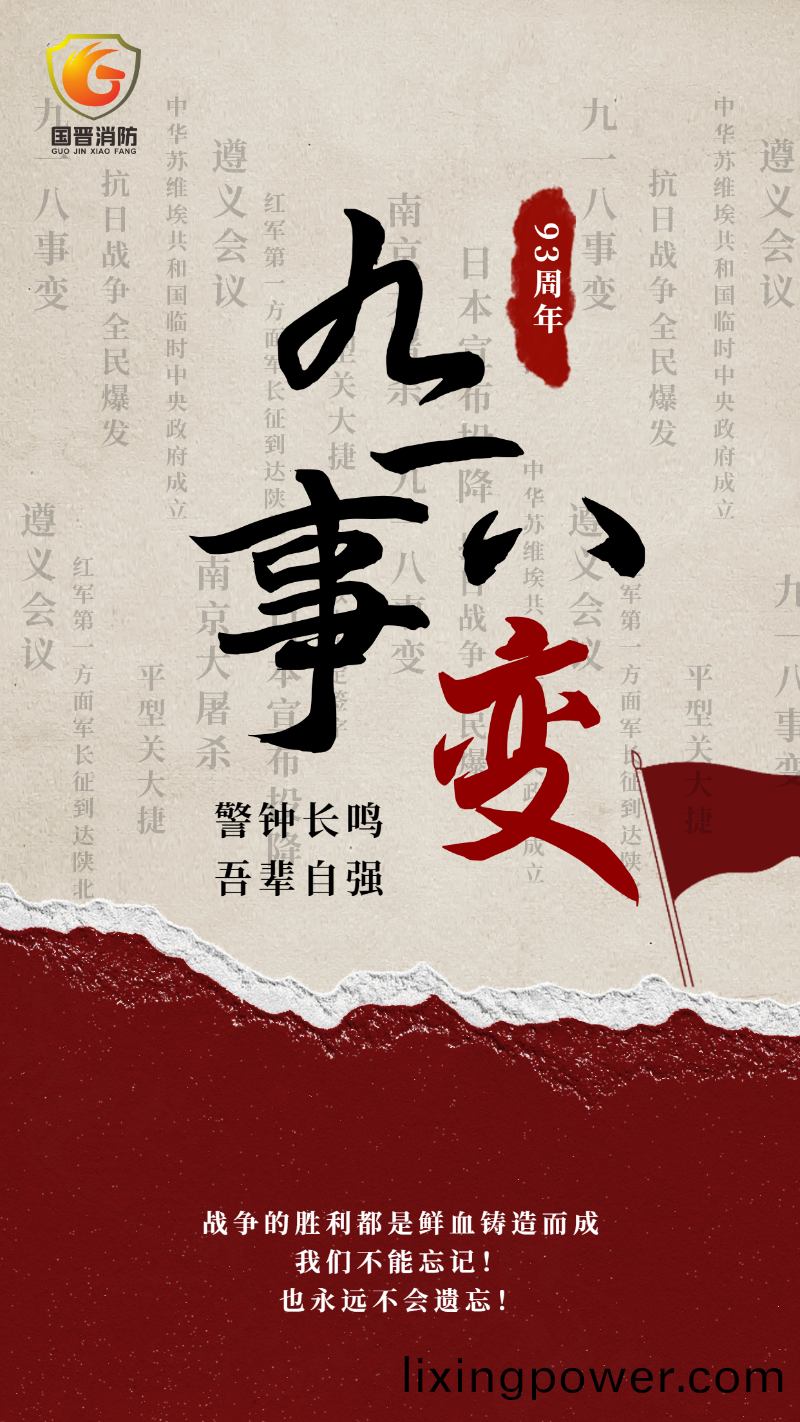 國(guo)晉(jin)