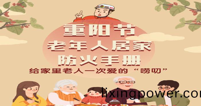 重(zhong)陽_700