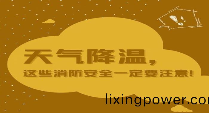天(tian)氣(qi)降(jiang)溫(wen)_700
