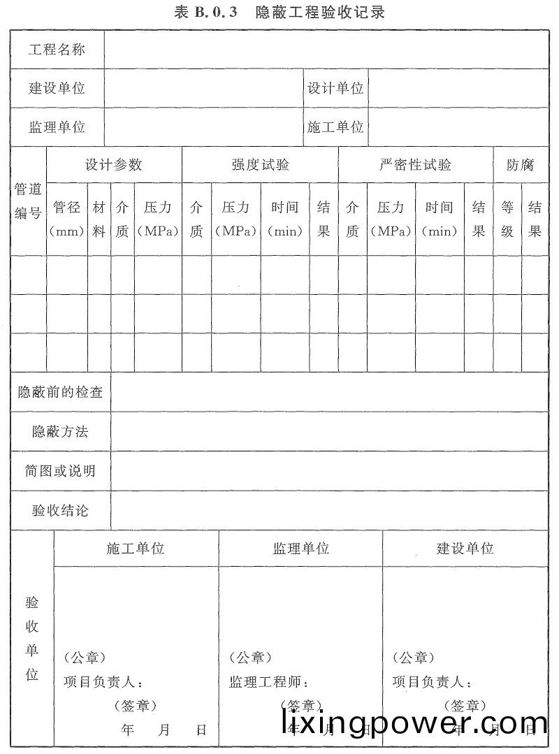 錶(biao)B.0.3
