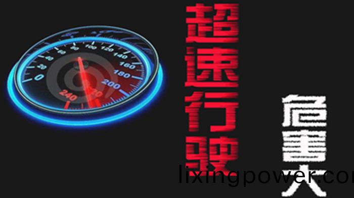 超(chao)速(su)行(xing)駛的危害有(you)哪些？_700