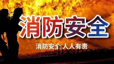 國(guo)晉(jin)消防(fang)-小(xiao)知識科(ke)普(pu)之(zhi)消防(fang)安全(quan)的(de)四(si)箇(ge)能力