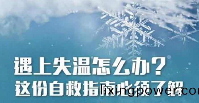 失(shi)溫_700