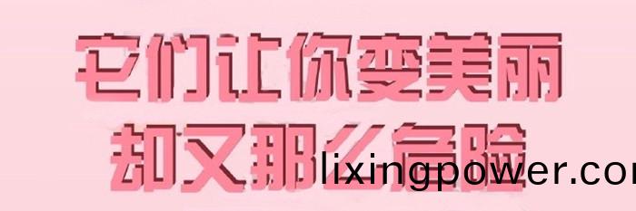 註(zhu)意(yi)這(zhe)些化粧品會“惹火”700